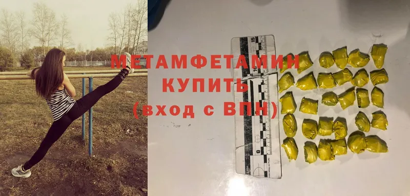 Первитин Methamphetamine  Волосово 